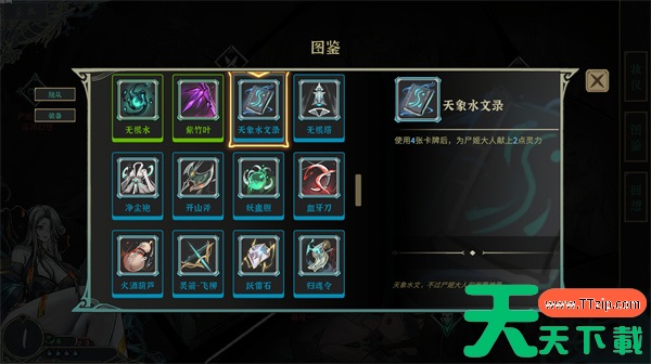 尸姬之梦伤飞血流玩法搭配介绍说明