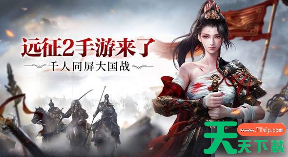 远征手游奇遇任务大圣之怒怎么触发 远征手游奇遇大圣之怒激活方法