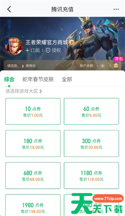 心悦俱乐部在哪里充点卷 心悦俱乐部充点券方法