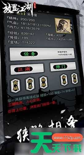 放置江湖门客怎么招募 放置江湖门客招募攻略