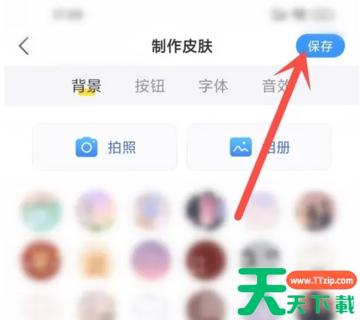 kk键盘怎么自己做键盘皮肤 kk键盘自己做键盘皮肤方法