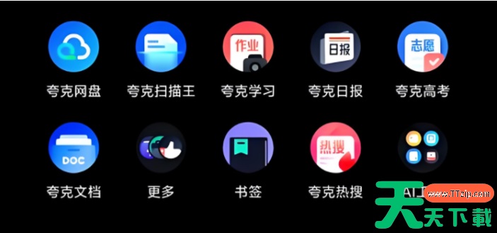 夸克云盘会员能退款吗 夸克网盘会员退款流程