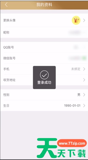 心悦俱乐部怎么绑定qq 心悦俱乐部在哪里绑定qq