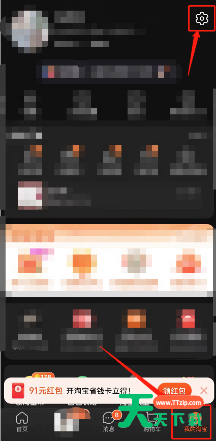 淘宝ios深色模式怎么打开？iphone淘宝自动切换暗色模式方法