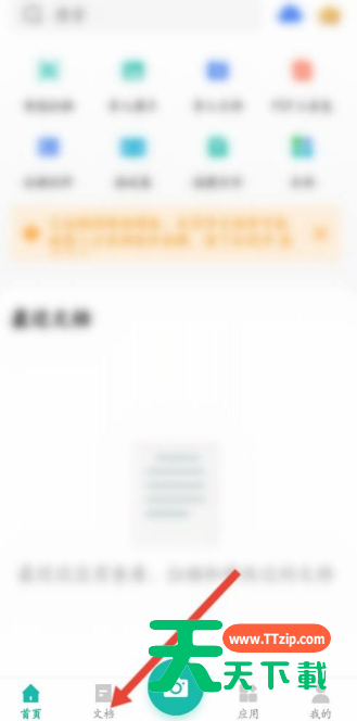 扫描全能王怎么打印？扫描全能王打印方法