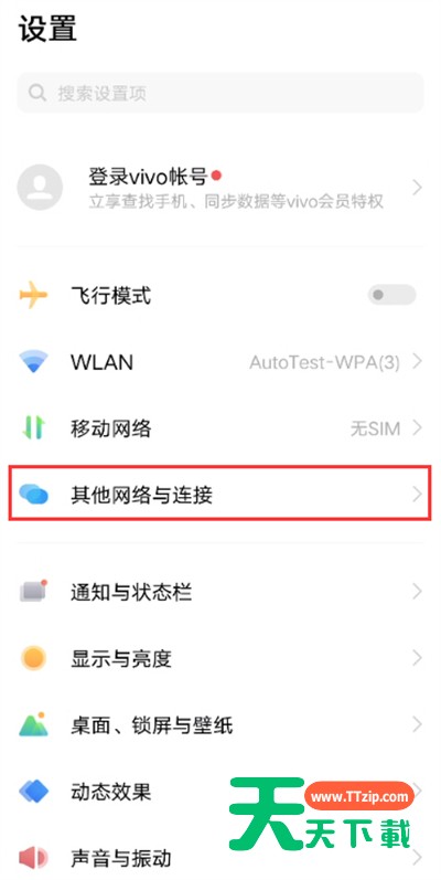 iqooneo5怎么打开NFC功能?iqooneo5打开NFC功能具体步骤