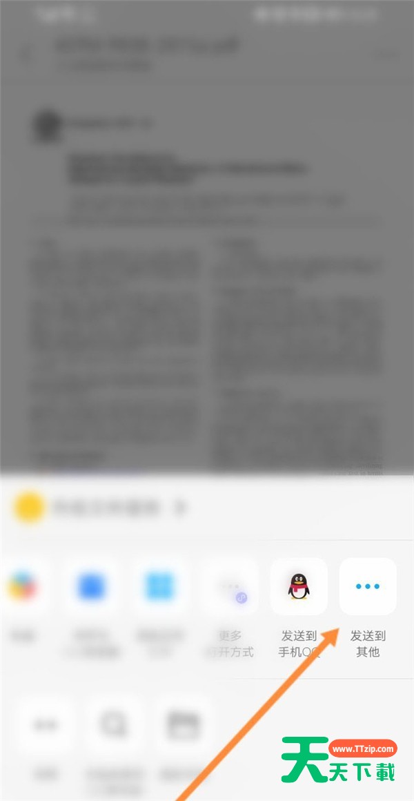 qq文件如何发送到qq邮箱？qq文件发送到qq邮箱操作教程