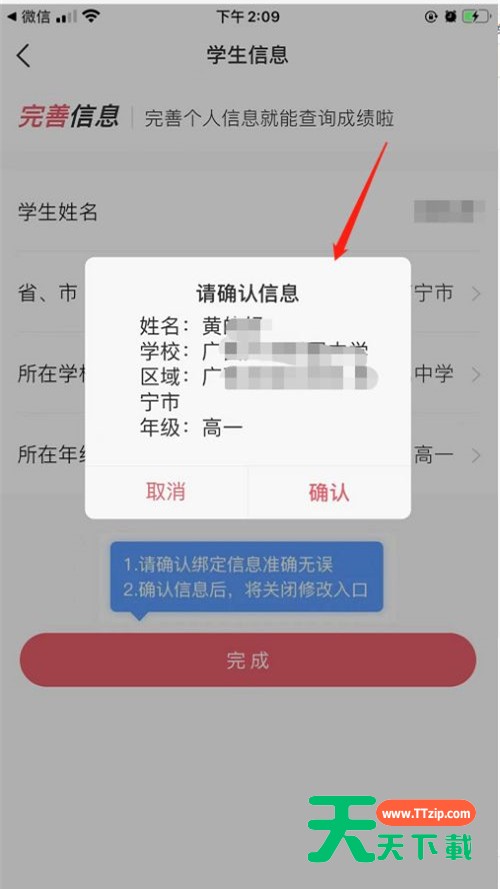 七天学堂如何注册？七天学堂一键登录步骤介绍-4
