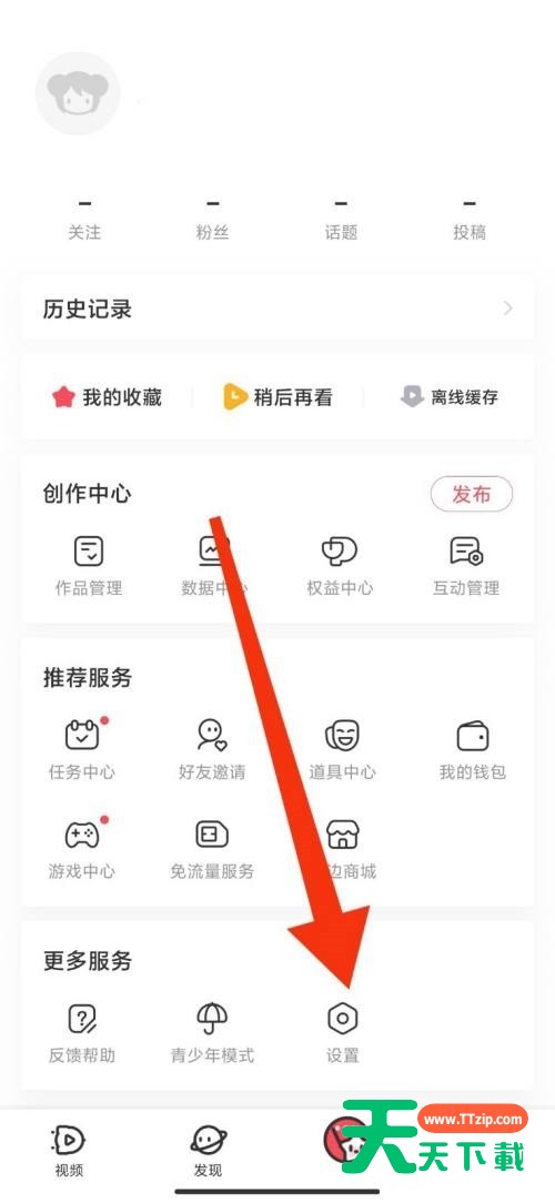 AcFun怎么关闭消息推送?AcFun关闭消息推送方法
