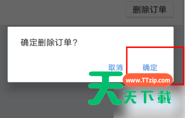 巴士管家历史行程在哪里删除?巴士管家历史行程删除教程-4 巴士管家历史行程在哪里删除?巴士管家历史行程删除教程-4