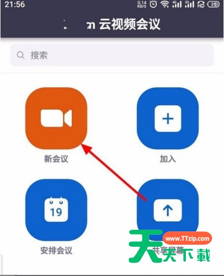 zoom视频会议怎么共享屏幕？zoom视频会议共享屏幕详细步骤