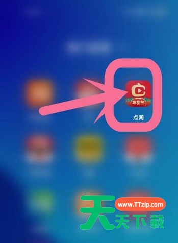 点淘怎么查看用户服务协议内容?点淘查看用户服务协议内容的方法