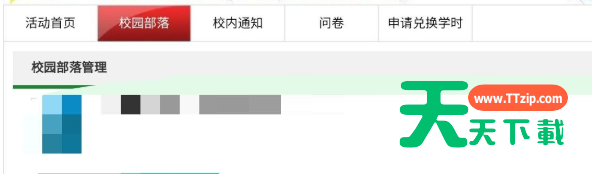 pu口袋校园怎么设置管理员?pu口袋校园设置管理员方法