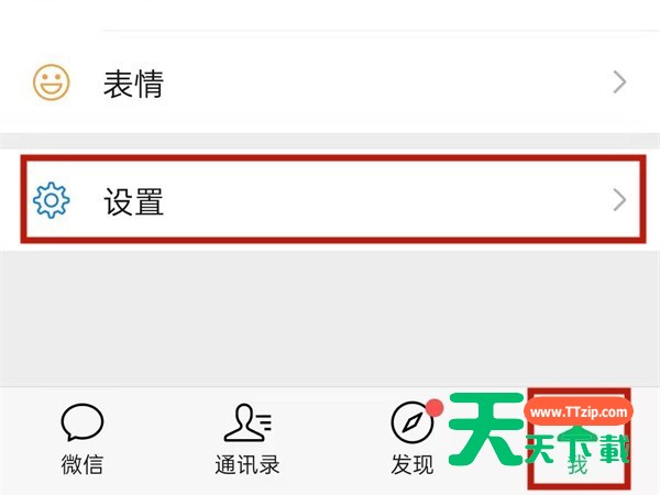 微信注销手机号什么时候可以再注册？微信注销手机号再注册时间介绍-1