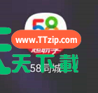 58同城怎么查看常见问题？58同城查看常见问题教程