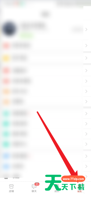 拼多多商家版怎么查看登录账号？拼多多商家版查看登录账号教程