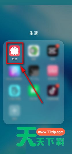 触漫怎么隐藏点赞记录?触漫隐藏点赞记录方法