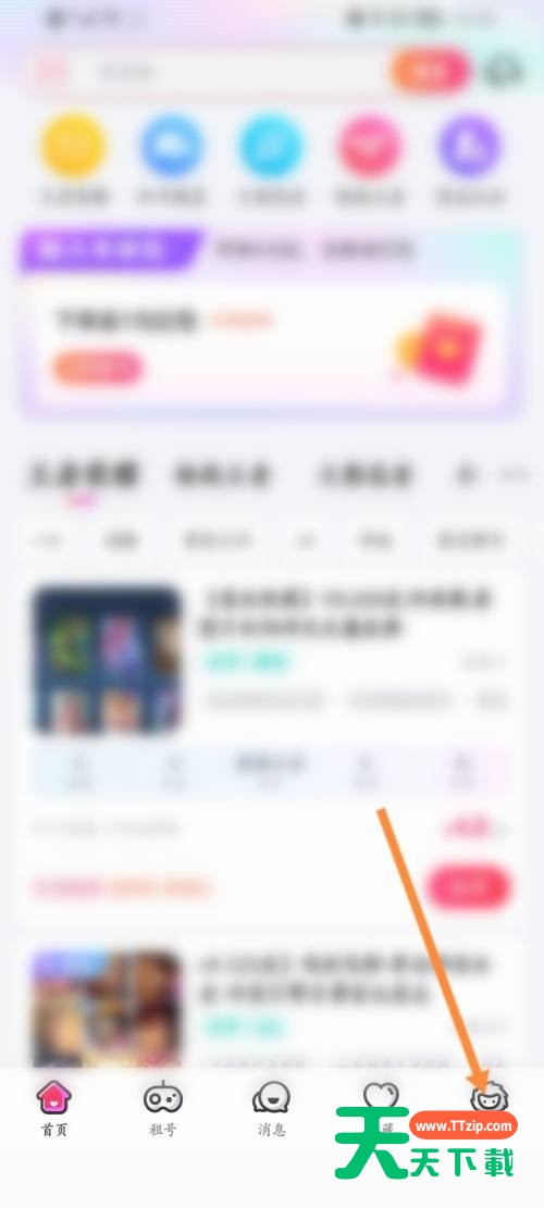 租号玩怎么实名认证？租号玩实名认证教程