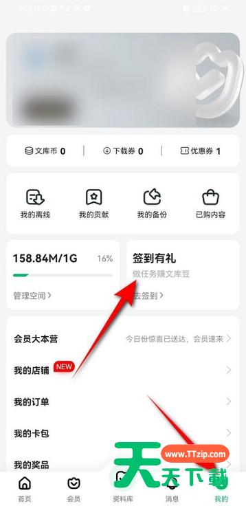 百度文库怎么查看文库豆使用指南?百度文库查看文库豆使用指南教程