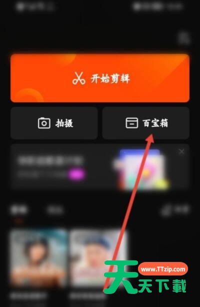 快影如何修复照片？快影修复照片教程
