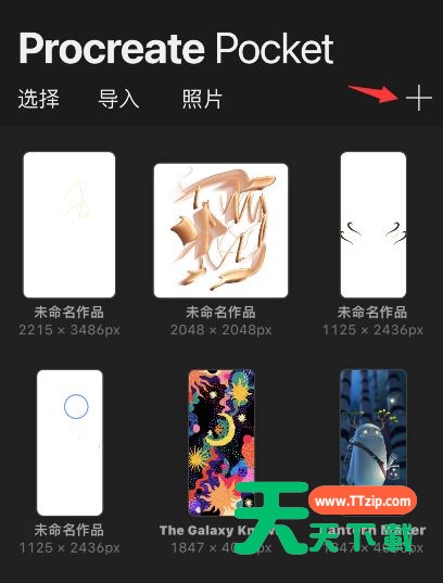 procreate pocket怎么新建画布？procreate pocket新建画布教程