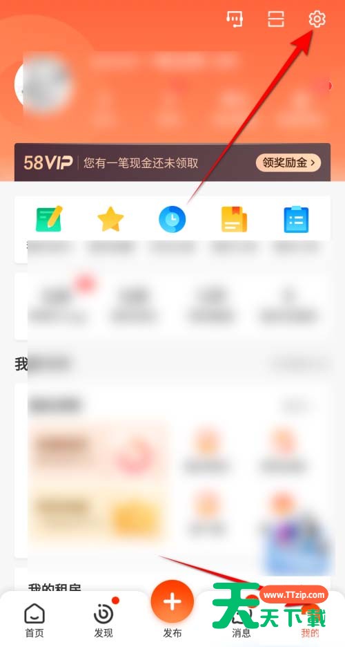 58同城怎么清空足迹？58同城清空足迹教程