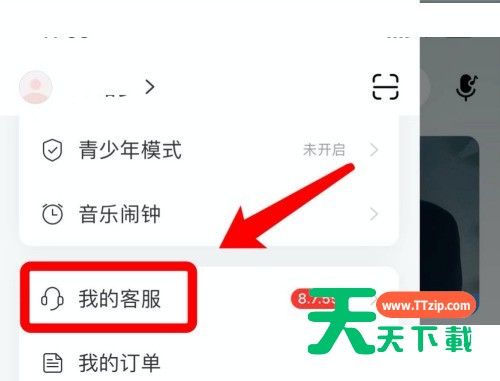网易云音乐怎么实名认证？网易云音乐实名认证教程