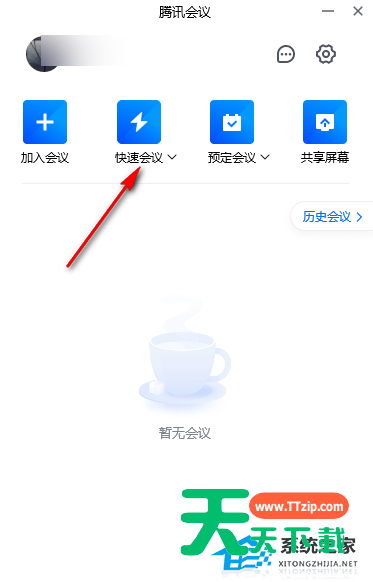 腾讯会议主持人怎么转让?腾讯会议主持人转让教程