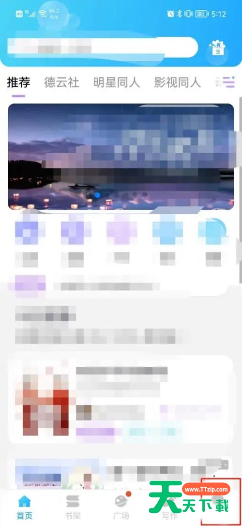 话本小说如何关闭系统通知?话本小说关闭系统通知教程
