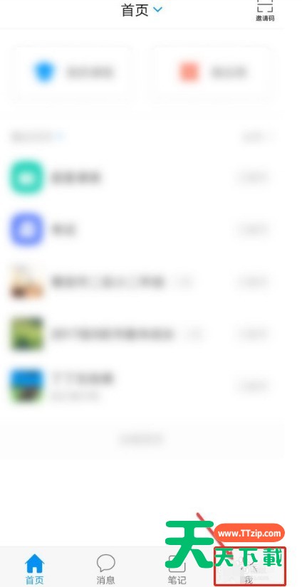 学习通如何添加待办事项？学习通添加待办事项详细教程