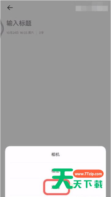 vivo手机怎么画圣诞树?vivo手机画圣诞树方法-2 vivo手机怎么画圣诞树?vivo手机画圣诞树方法-2