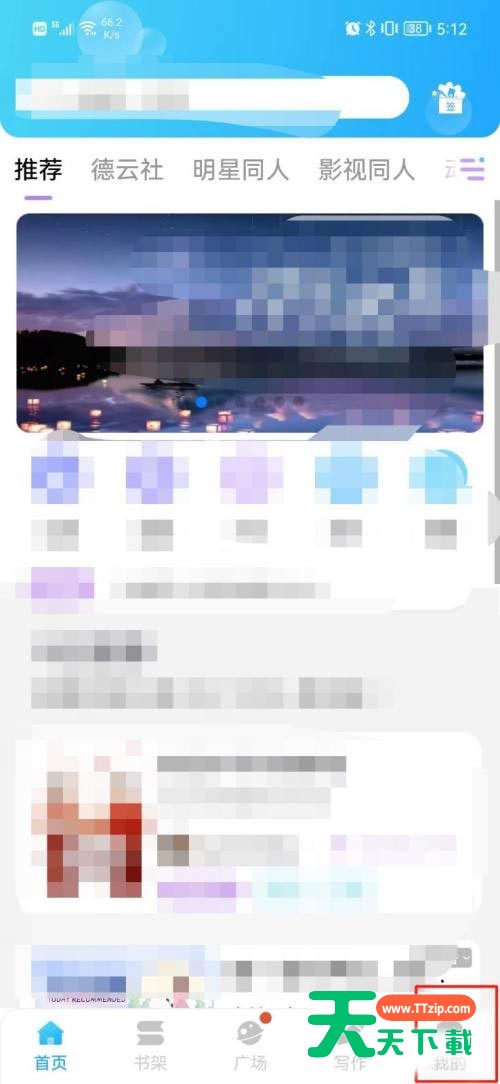 话本小说如何查看版本号?话本小说查看版本号教程