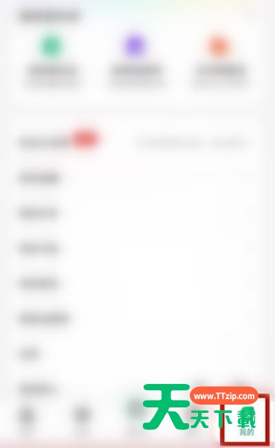 百度文库怎么设置主设备？百度文库设置主设备教程