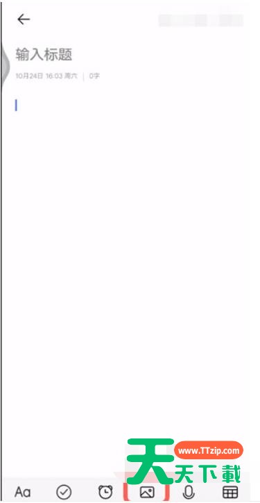 vivo手机怎么画圣诞树?vivo手机画圣诞树方法