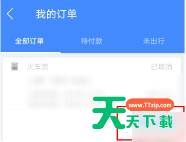 巴士管家历史行程在哪里删除?巴士管家历史行程删除教程-3 巴士管家历史行程在哪里删除?巴士管家历史行程删除教程-3