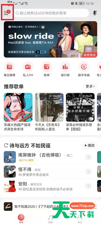 网易云音乐兑换码如何使用？网易云音乐兑换码使用方法