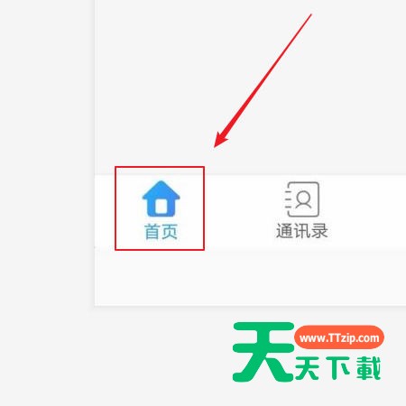 云视讯怎么加入会议?云视讯加入会议教程