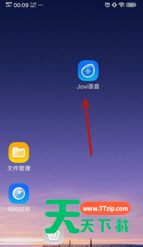 Jovi语音在哪里修改播报角色声音样式？Jovi语音修改播报角色声音样式操作方法