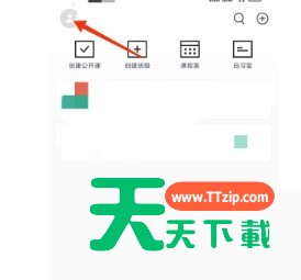 ClassIn怎么关闭通过手机号找到我?ClassIn关闭通过手机号找到我方法