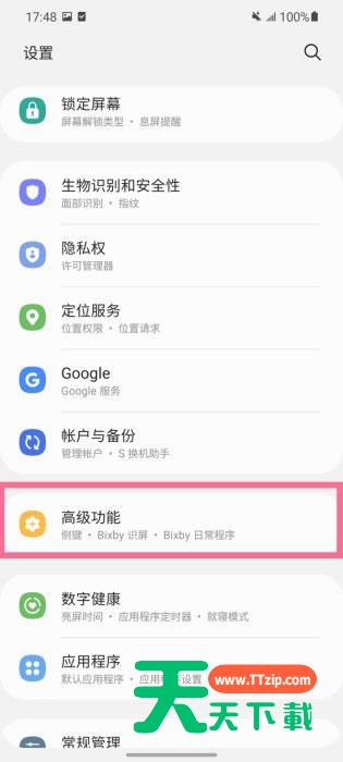三星fold3怎么截图?三星fold3的截图方法