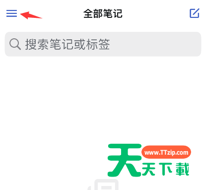 simplenote如何改变主题？simplenote改变主题步骤分享