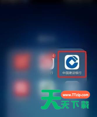 中国建设银行app怎么网上预约取号? 建行网上预约取号的技巧