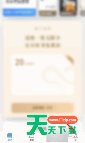 微信读书怎么意见反馈？微信读书意见反馈方法