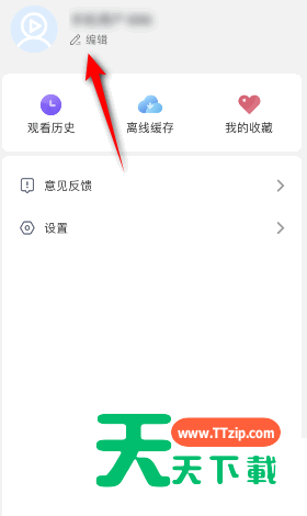影视大全怎么更换头像？影视大全更换头像教程