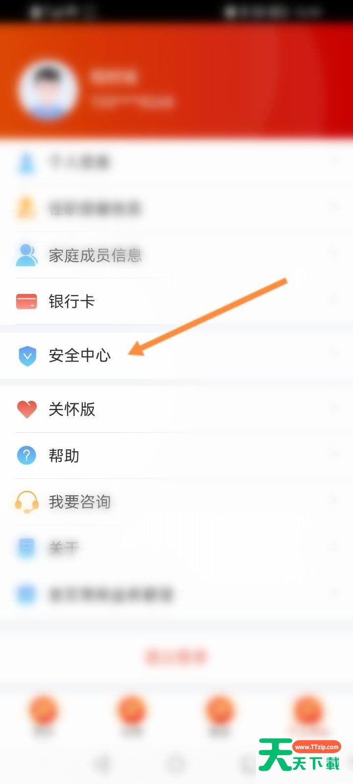 个人所得税怎么设置手势密码登录?个人所得税设置手势密码登录步骤分享-2