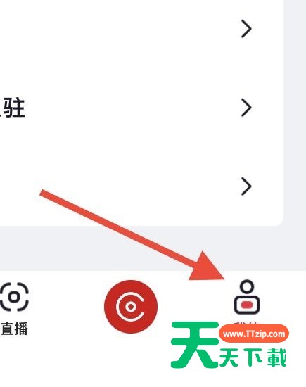 央视频怎么查看第三方信息共享清单？央视频查看第三方信息共享清单教程
