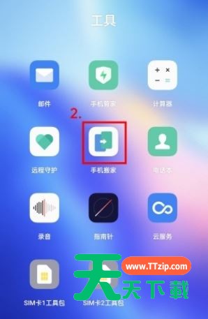 oppo怎么传输数据到新的手机上？oppo手机搬家教程