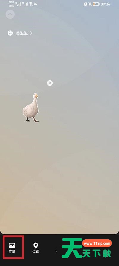 怎么设置微信农场背景图?设置微信农场背景图教程-7 怎么设置微信农场背景图?设置微信农场背景图教程-7