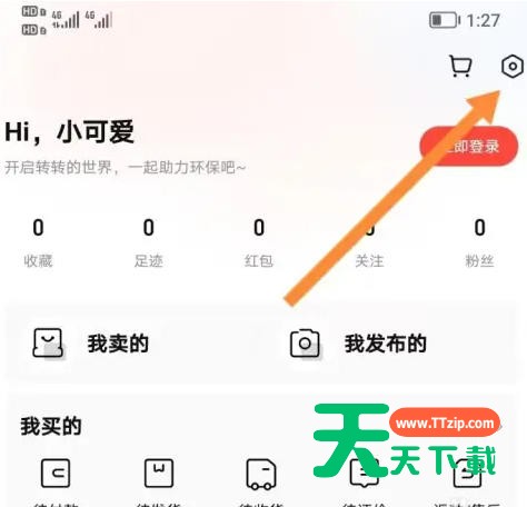 转转隐私设置在哪里?转转隐私设置查看方法