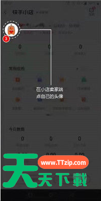 快手小店保证金怎么退？快手小店保证金退还方法